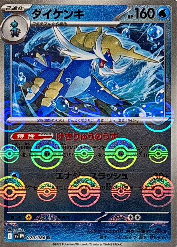 Samurott