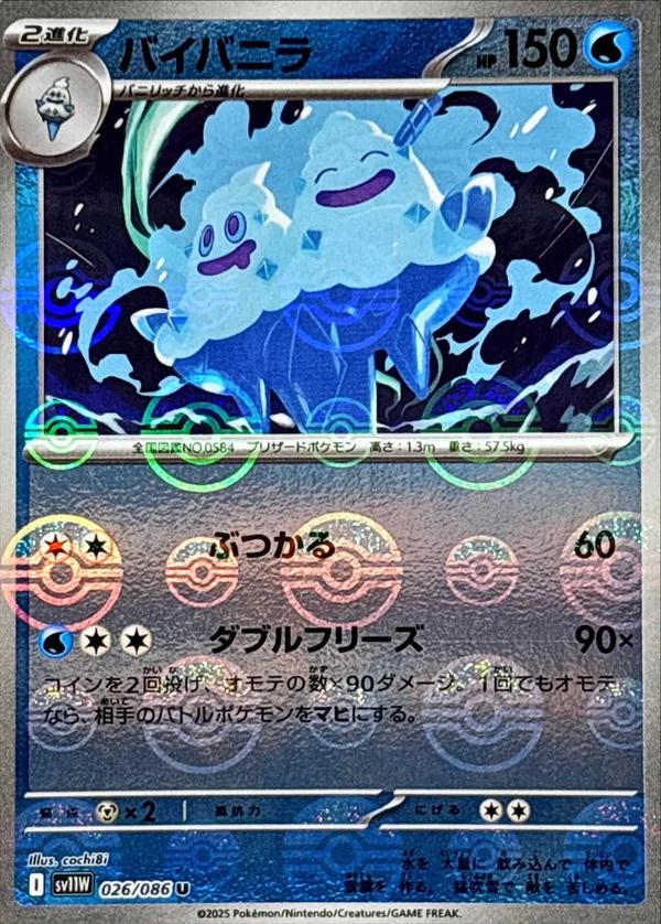 Vanilluxe