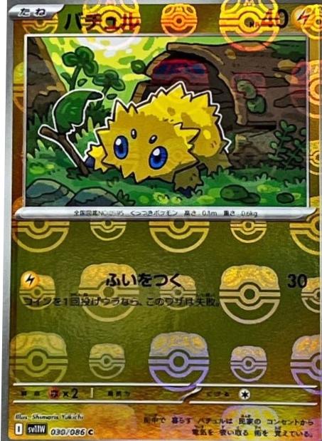 Joltik