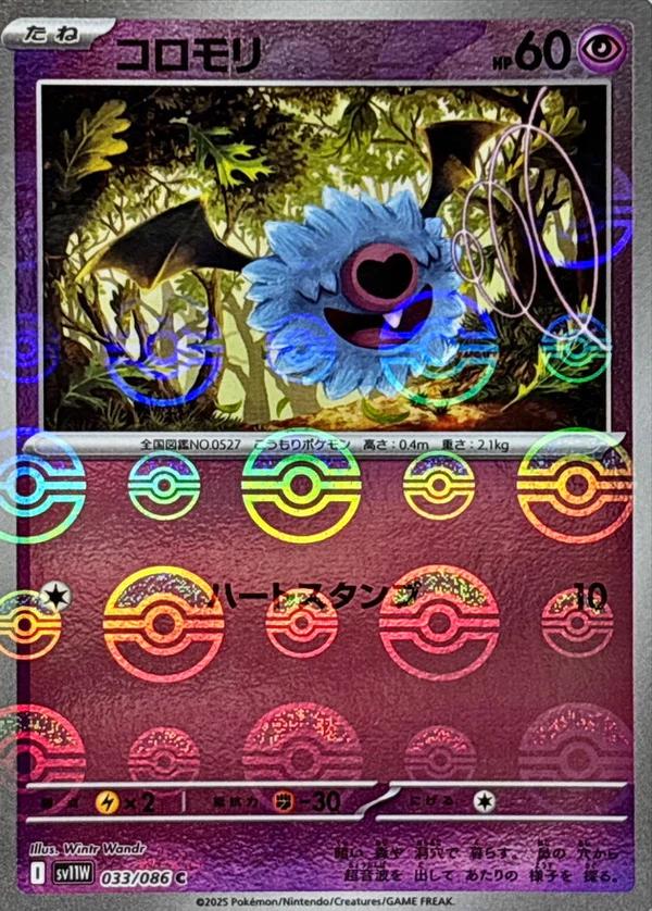 Woobat