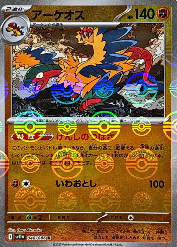Archeops