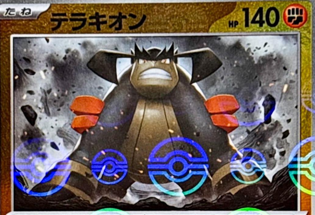 Terrakion