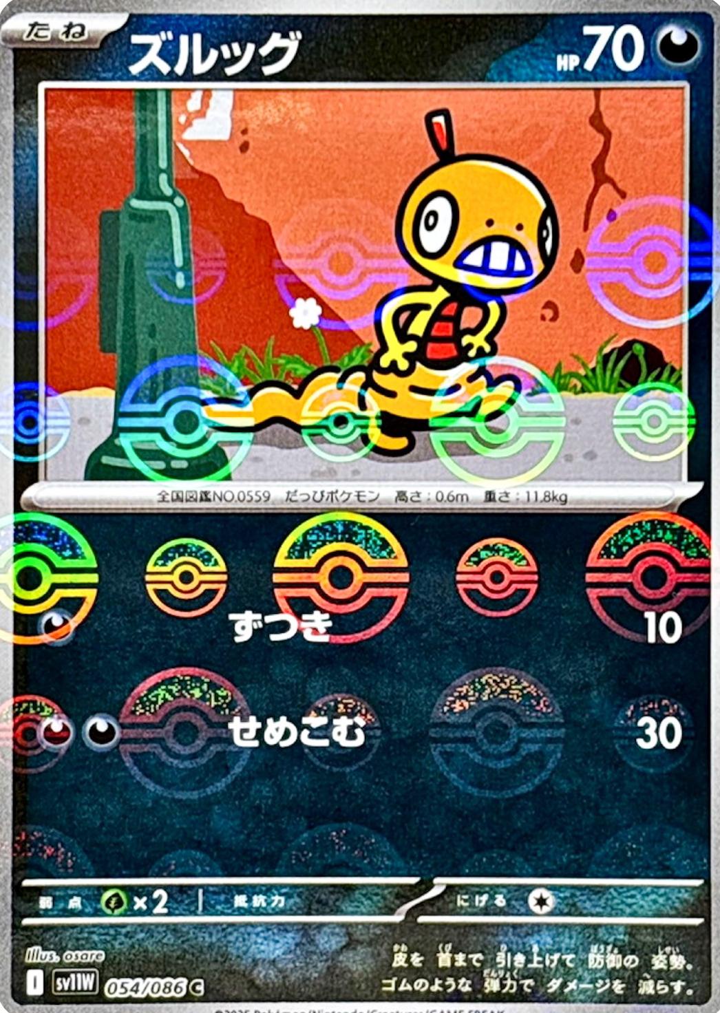 Scraggy