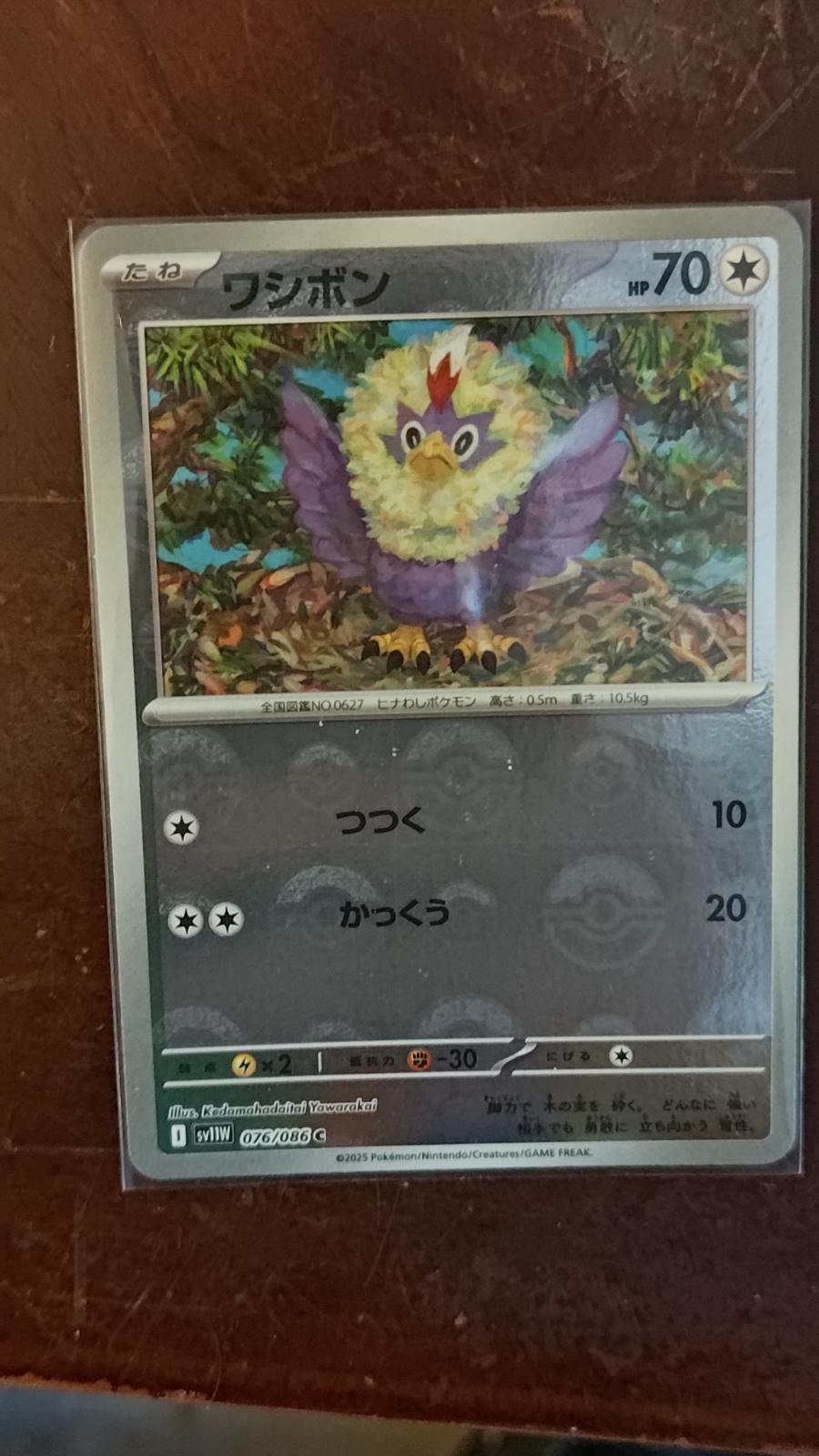 Rufflet