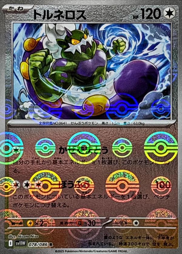 Tornadus