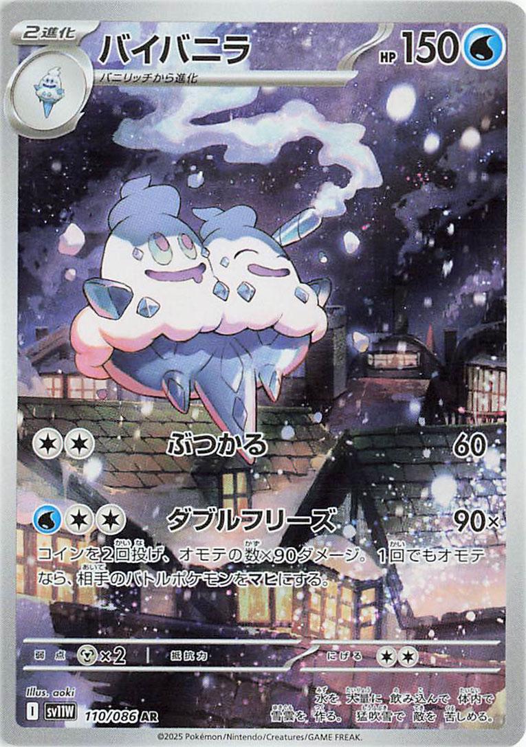 Vanilluxe