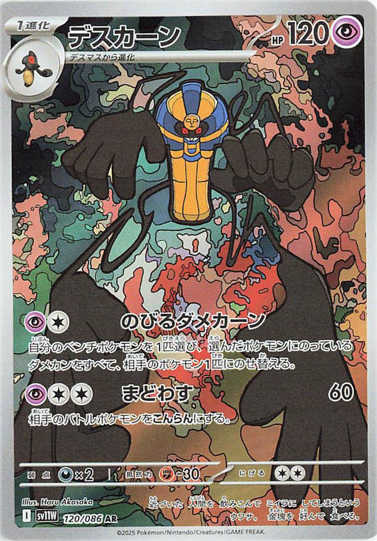 Cofagrigus