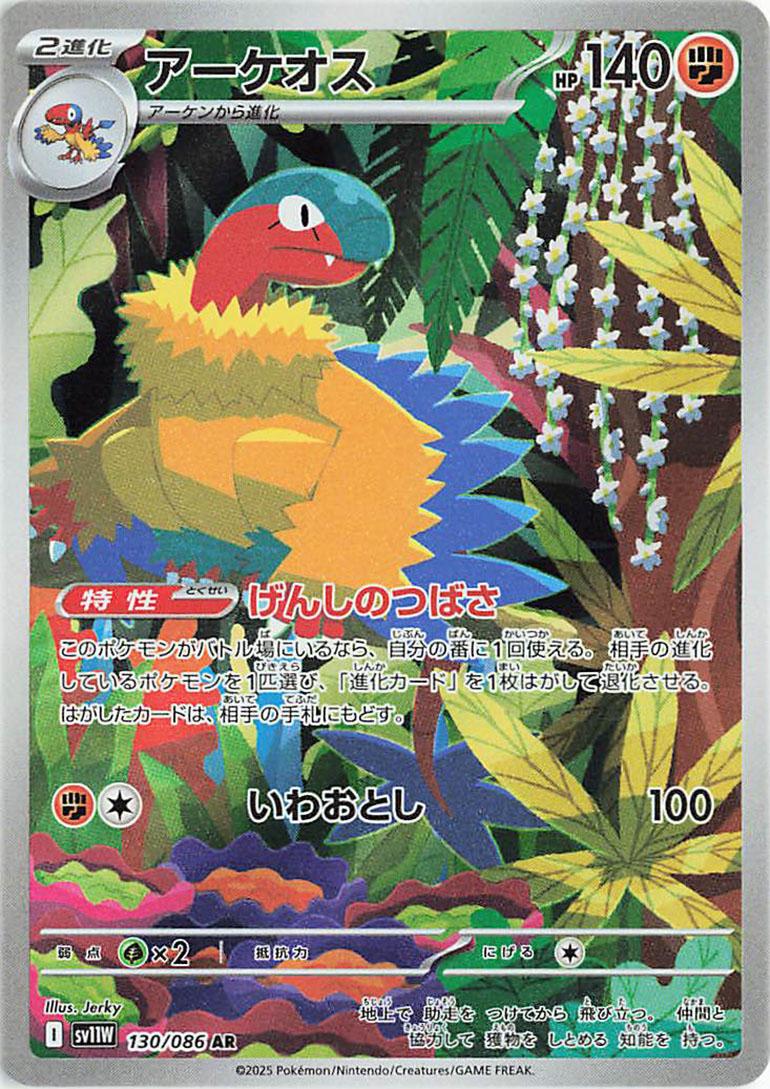 Archeops
