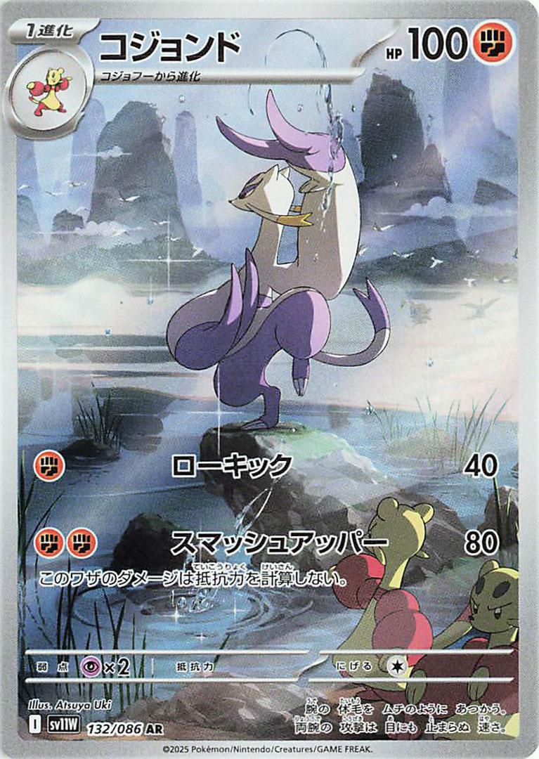 Mienshao