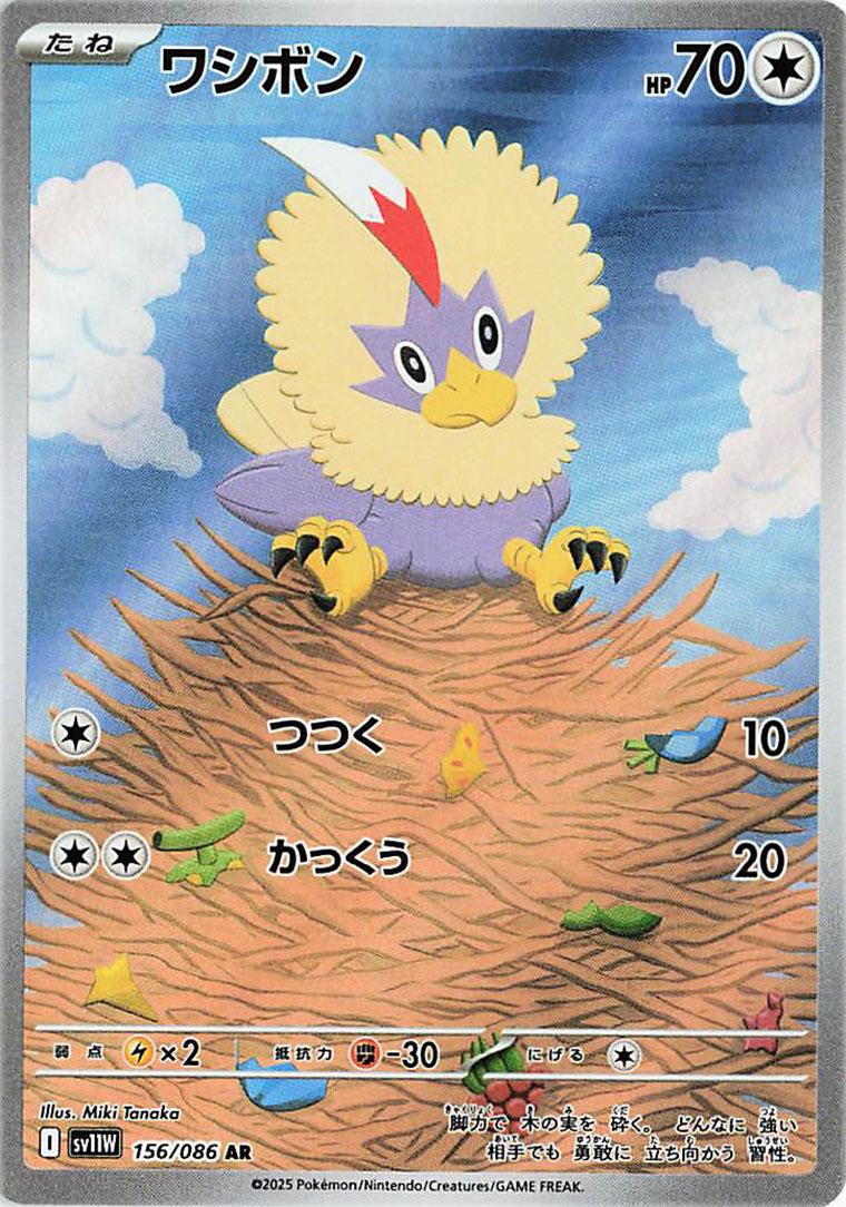 Rufflet