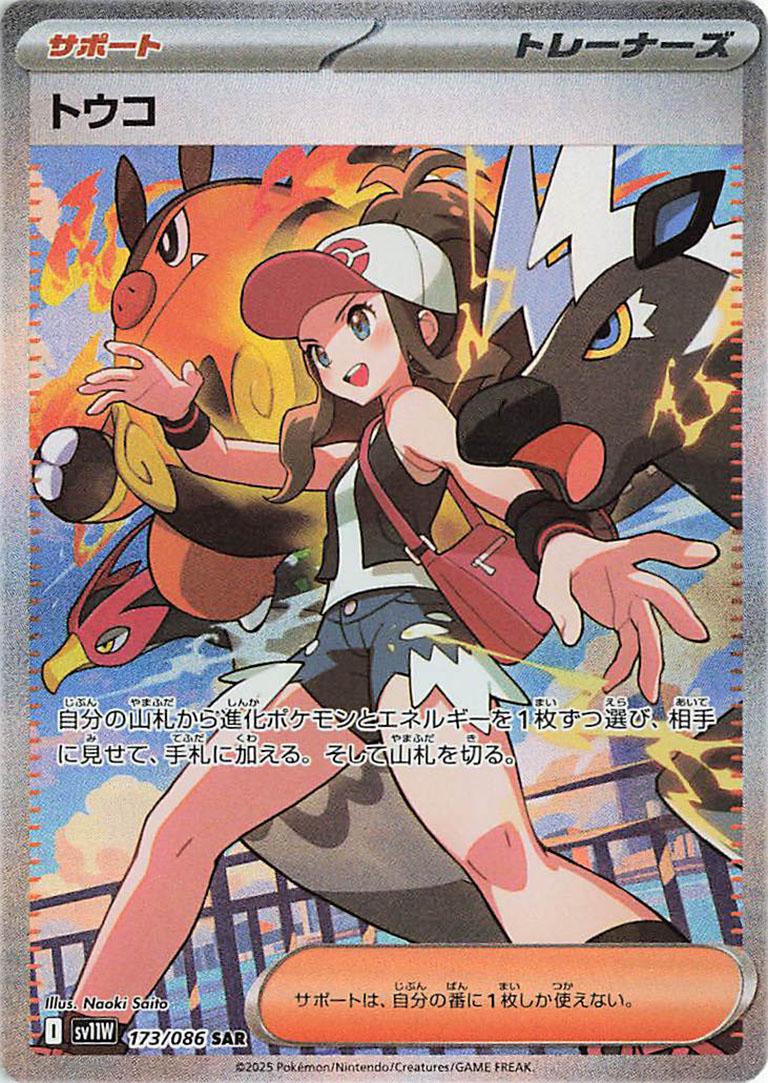 Hilda