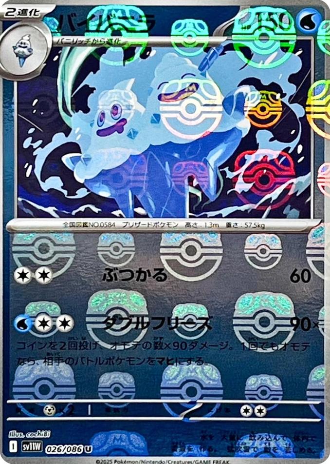 Vanilluxe