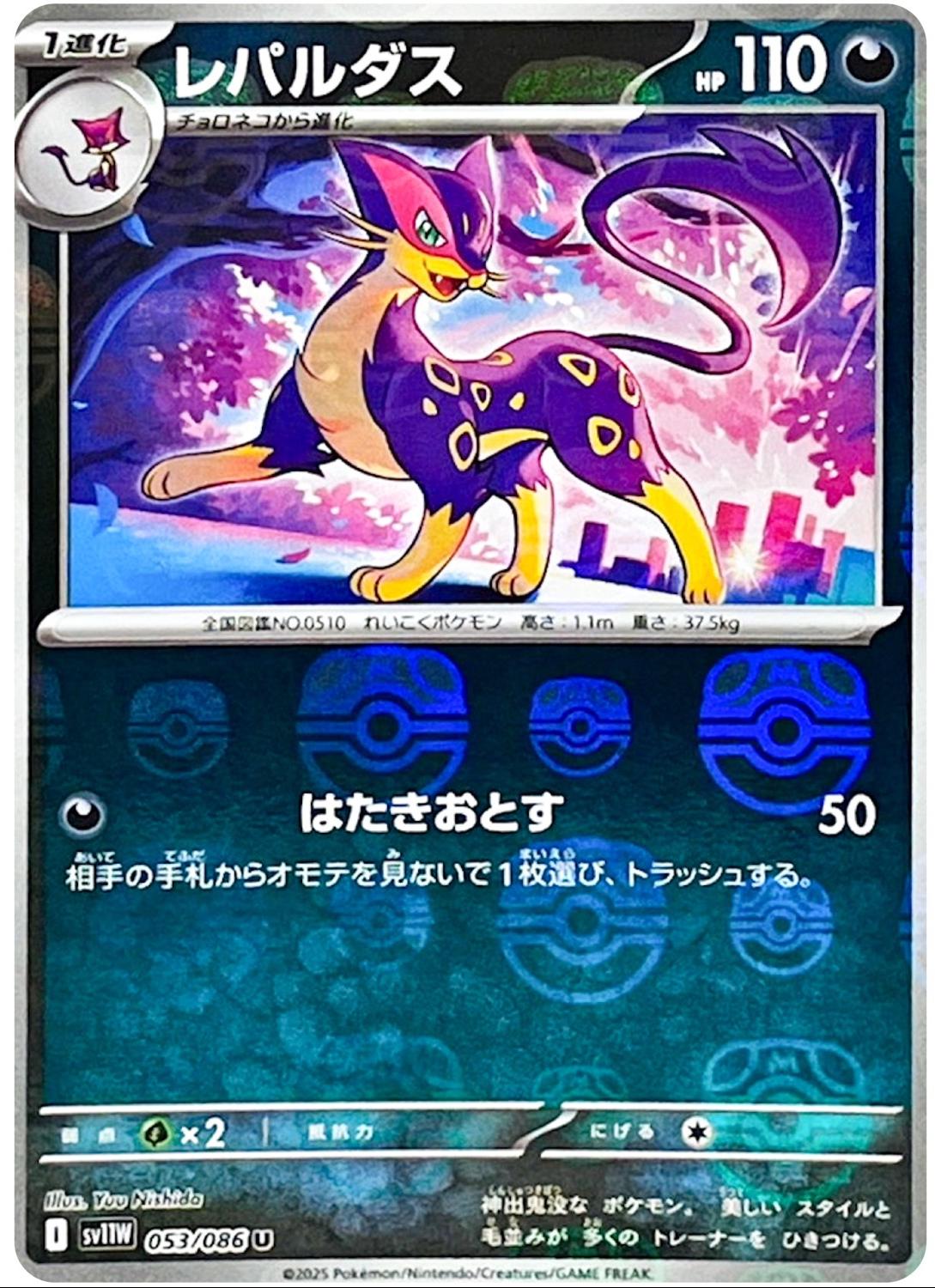 Liepard