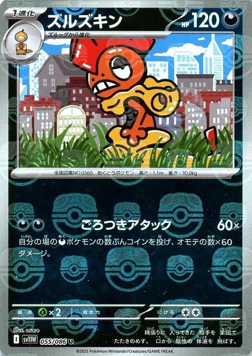 Scrafty