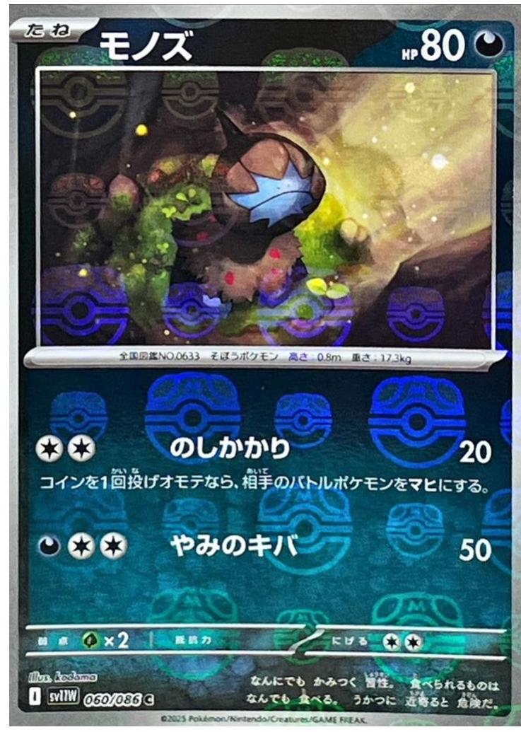 Deino