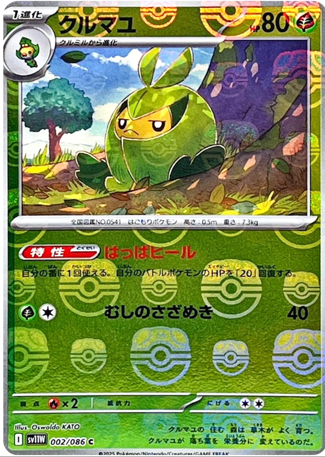 Swadloon