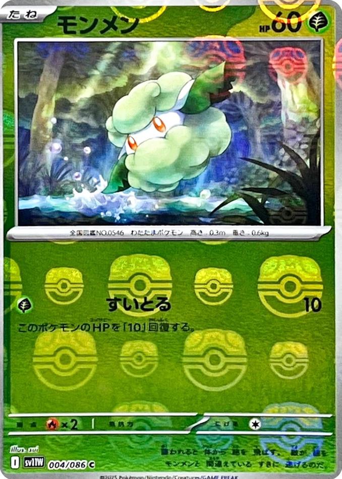 Cottonee
