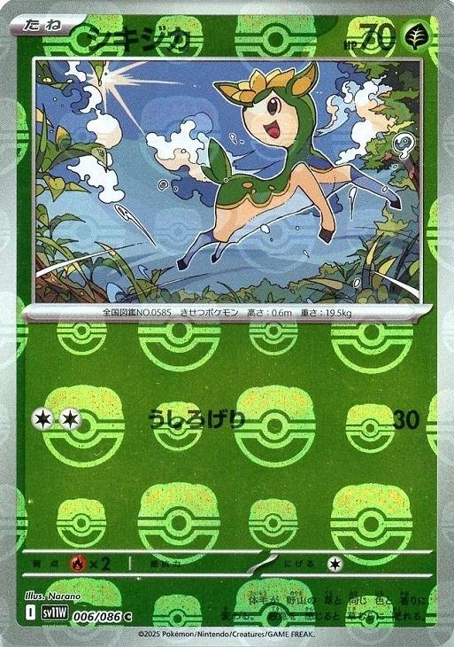 Deerling