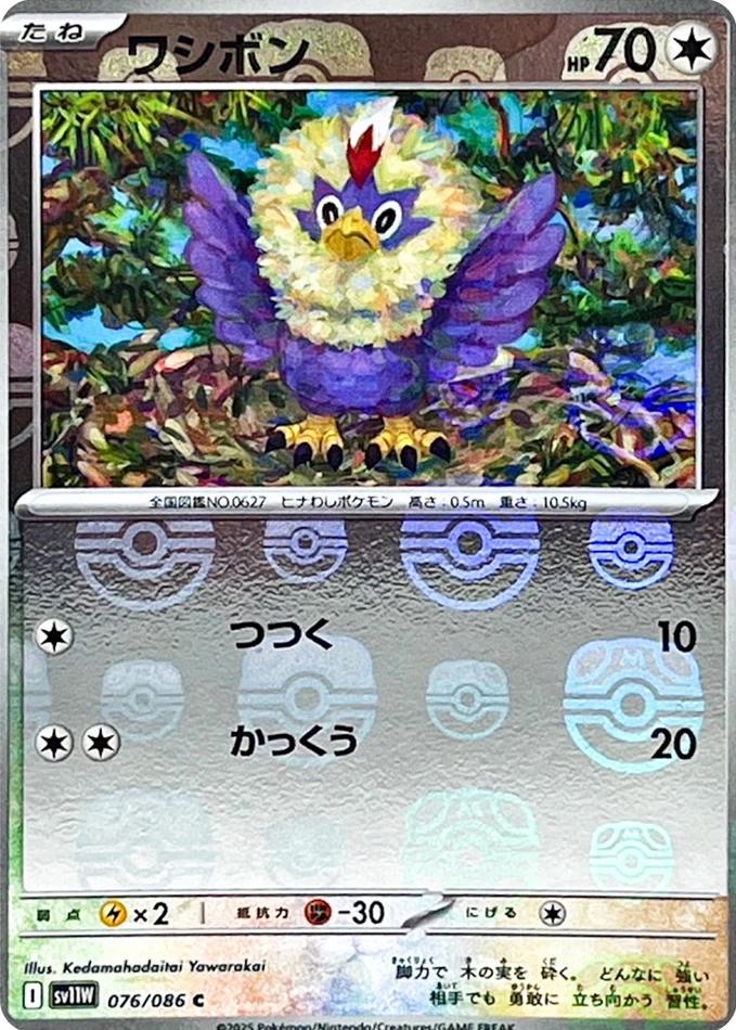 Rufflet