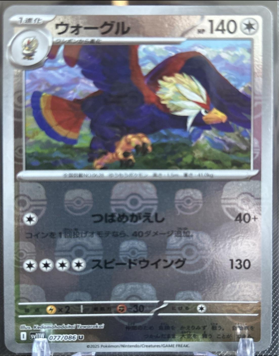 Braviary
