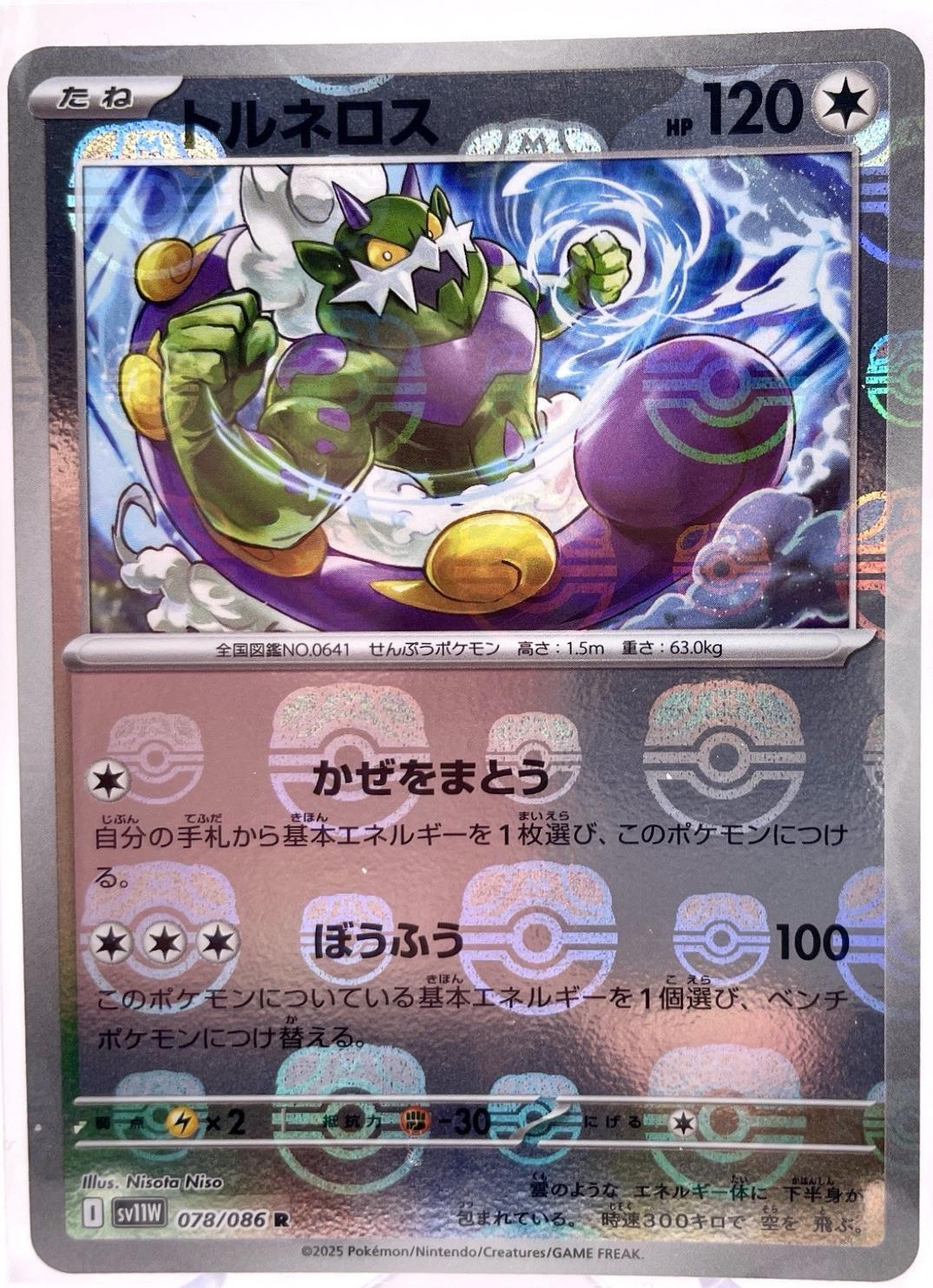 Tornadus