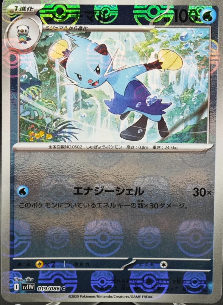 Dewott
